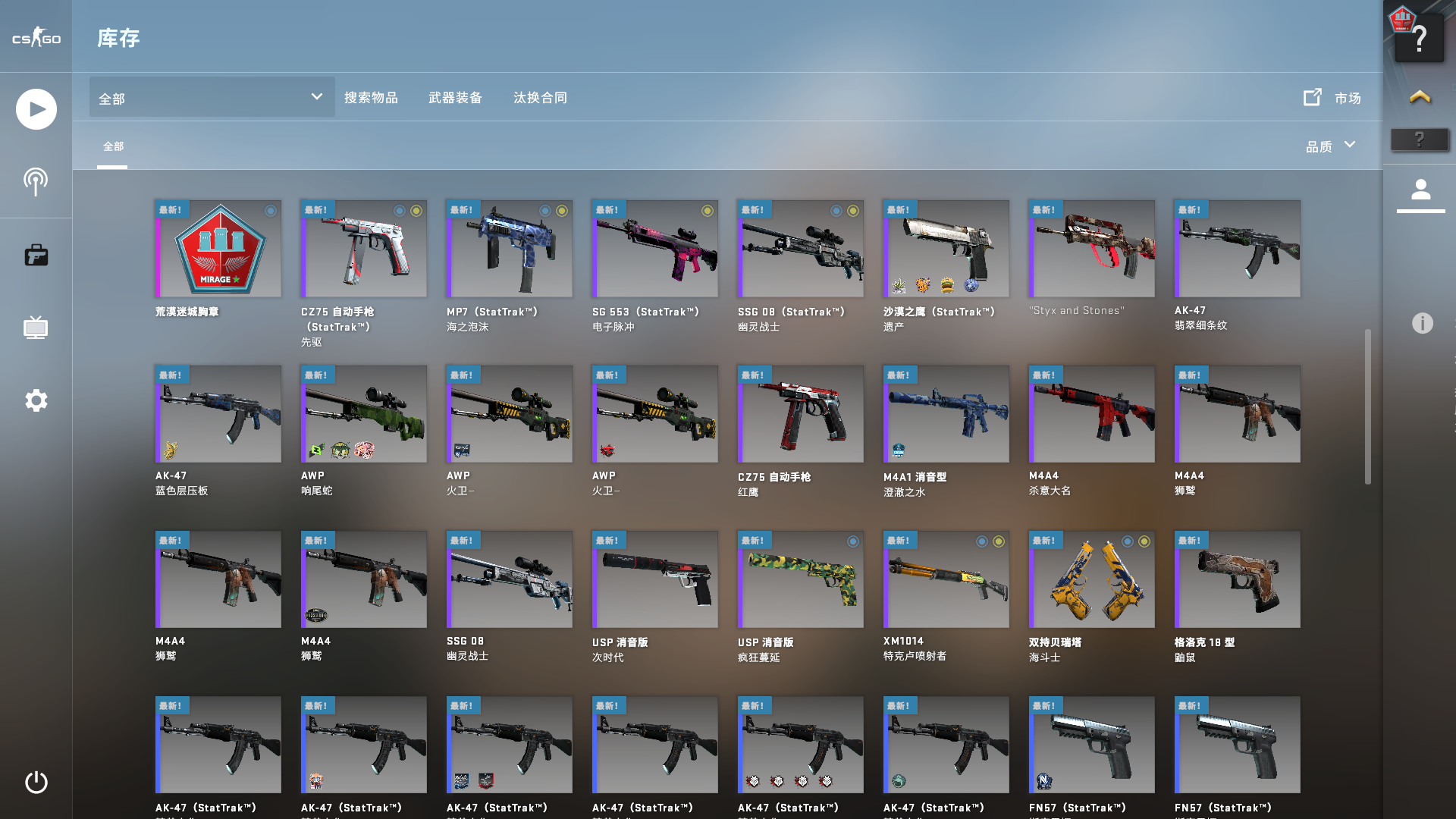 CSGO租号