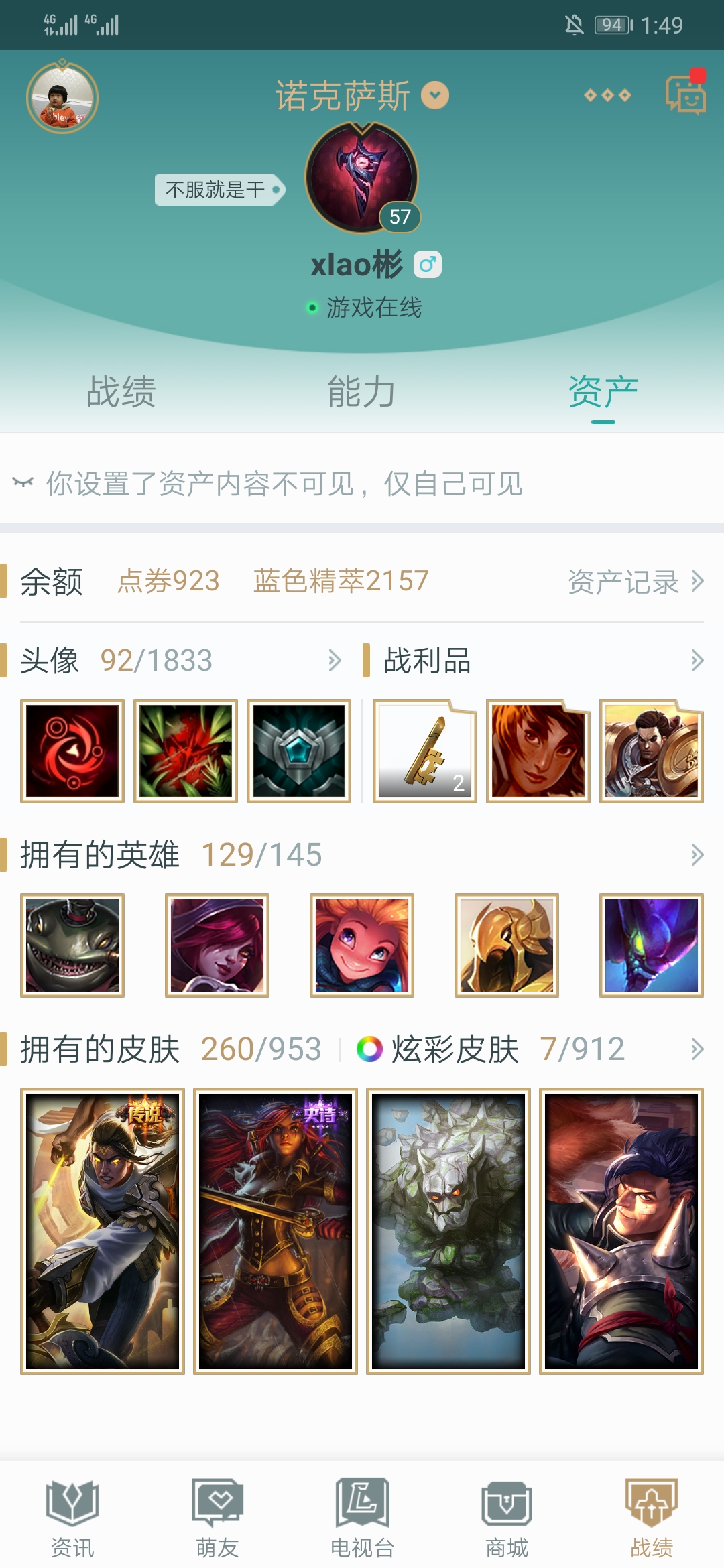 英雄联盟租号