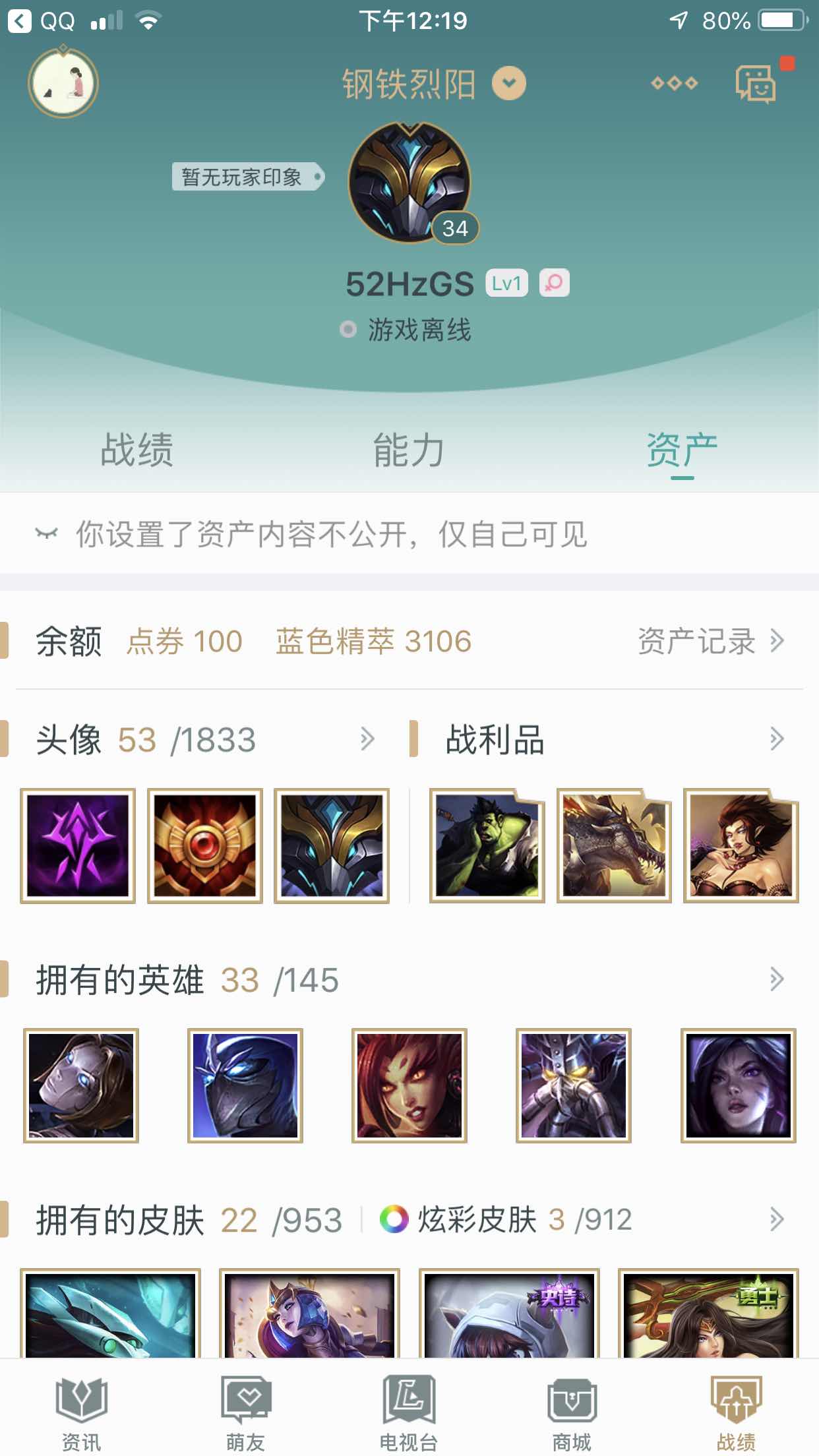 英雄联盟租号