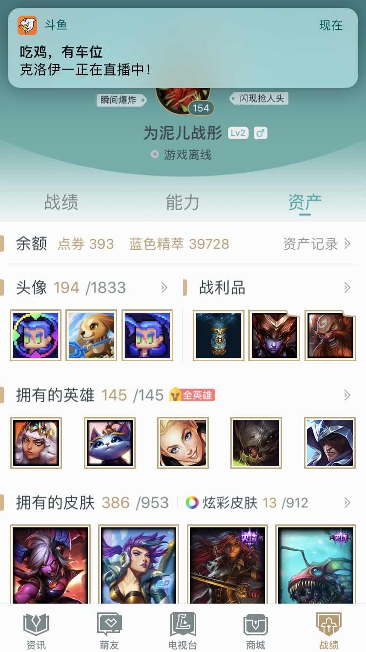 英雄联盟租号