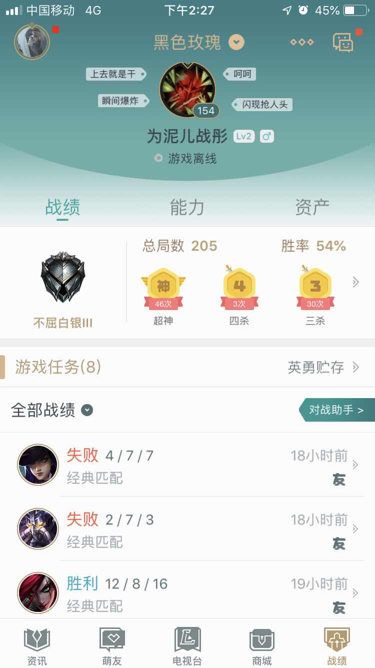 英雄联盟租号