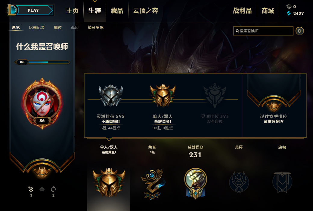 英雄联盟租号