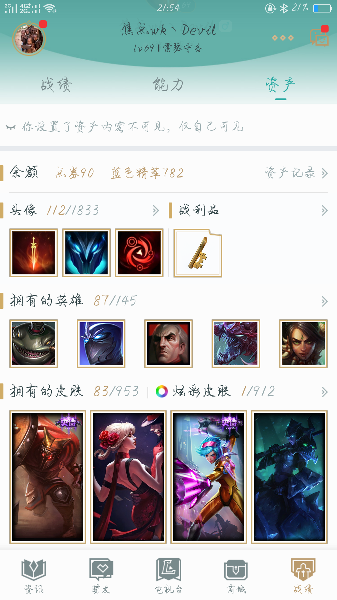 英雄联盟租号