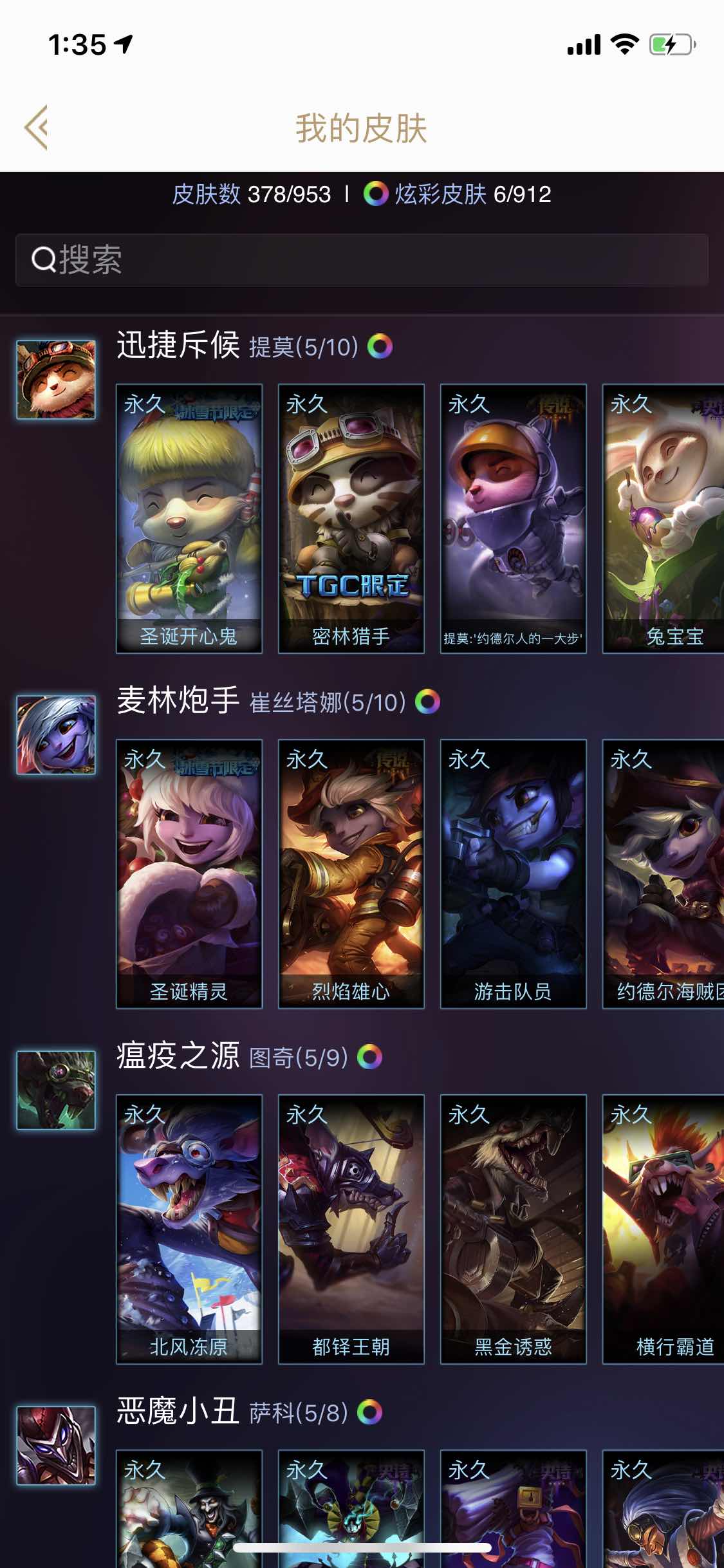 英雄联盟租号