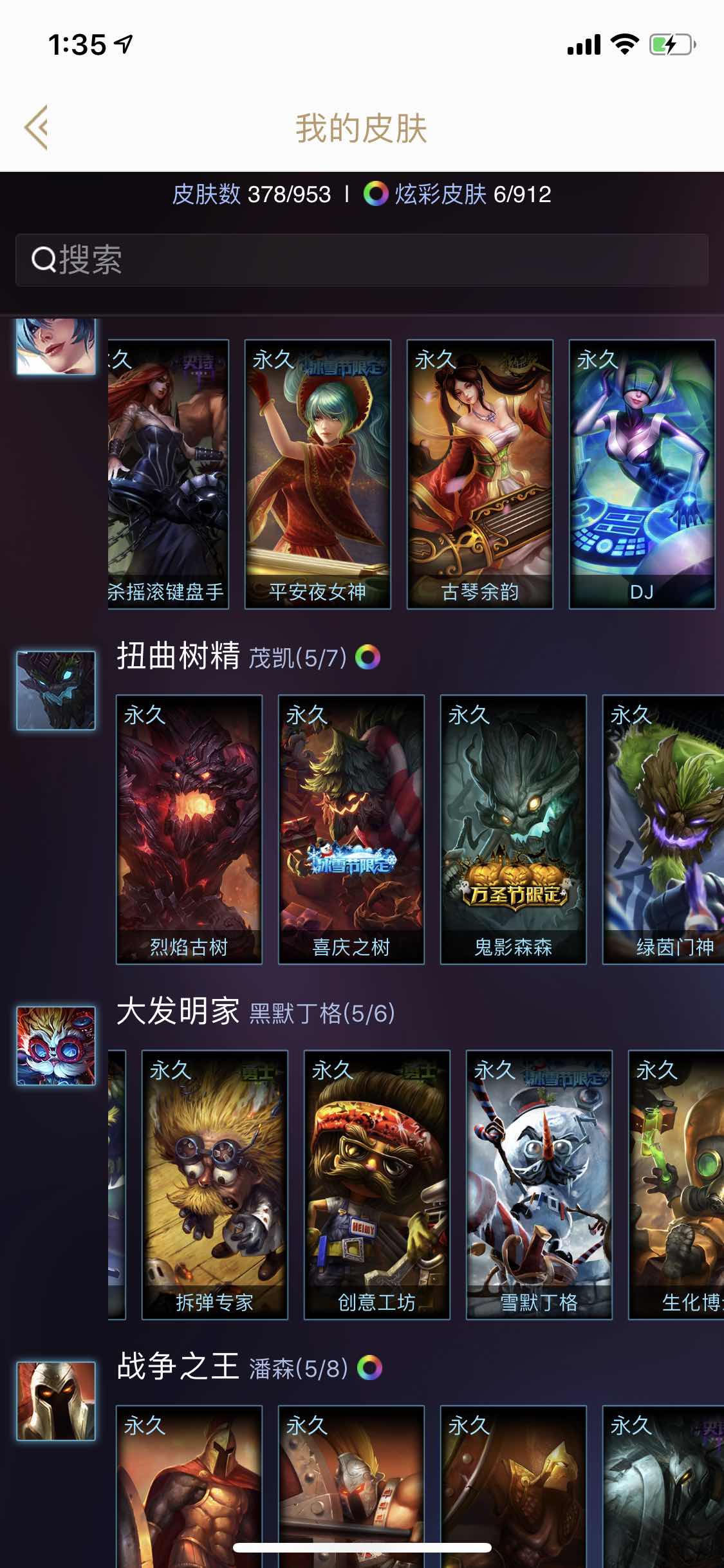 英雄联盟租号