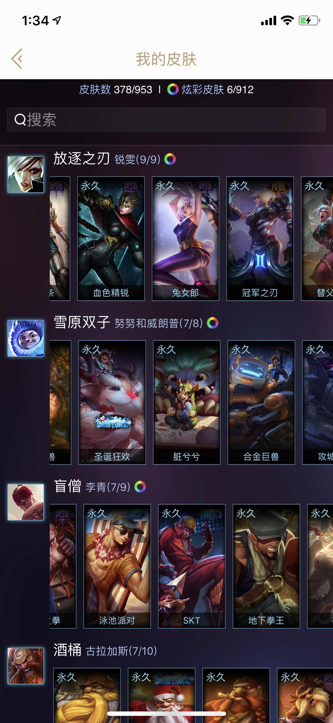 英雄联盟租号