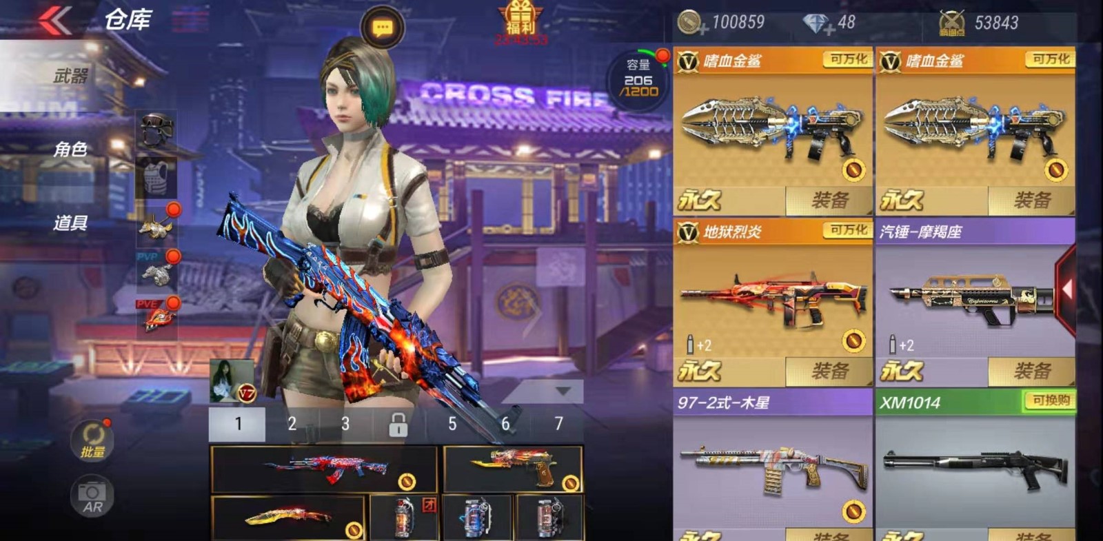 枪战王者租号
