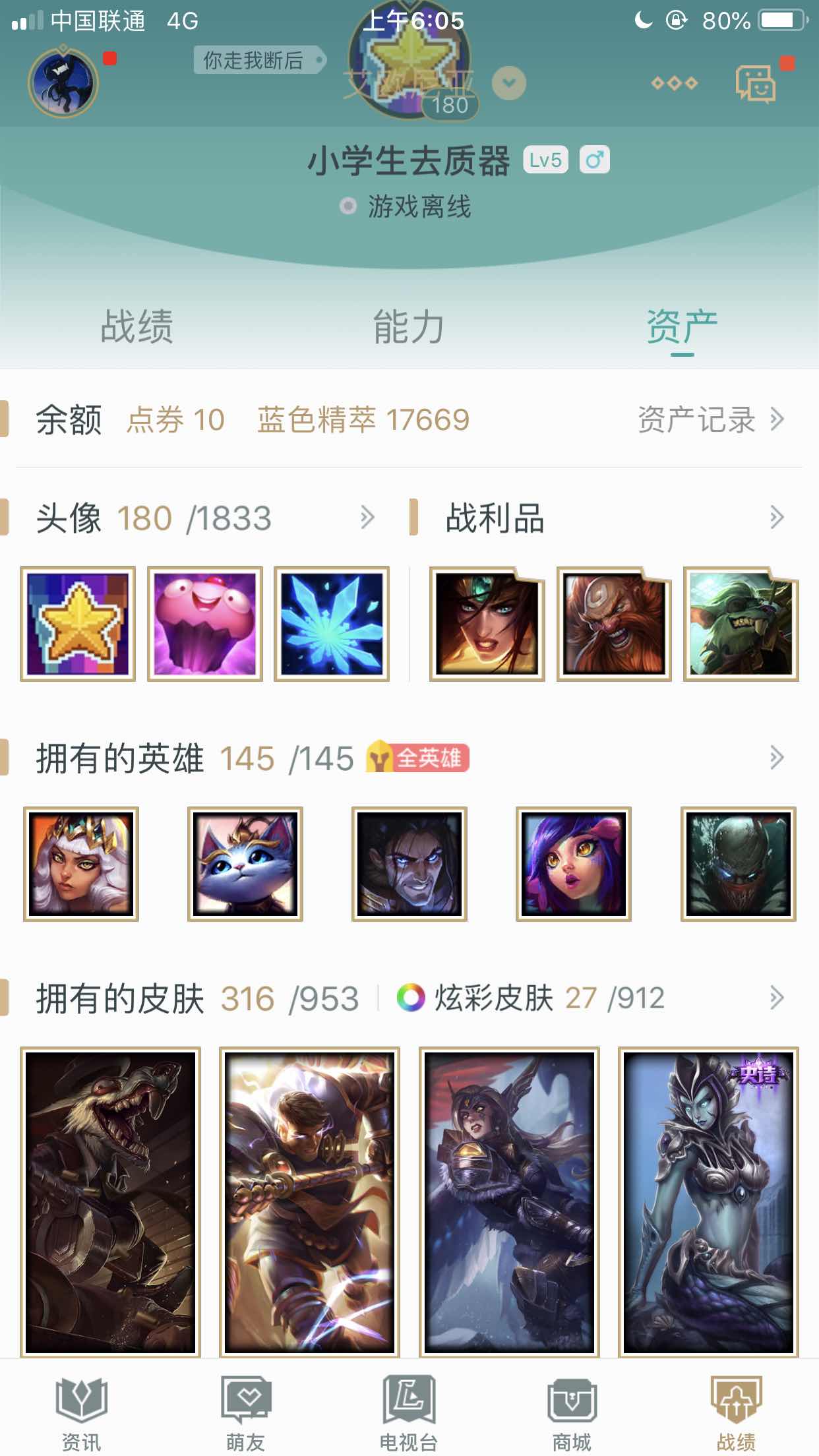 英雄联盟租号