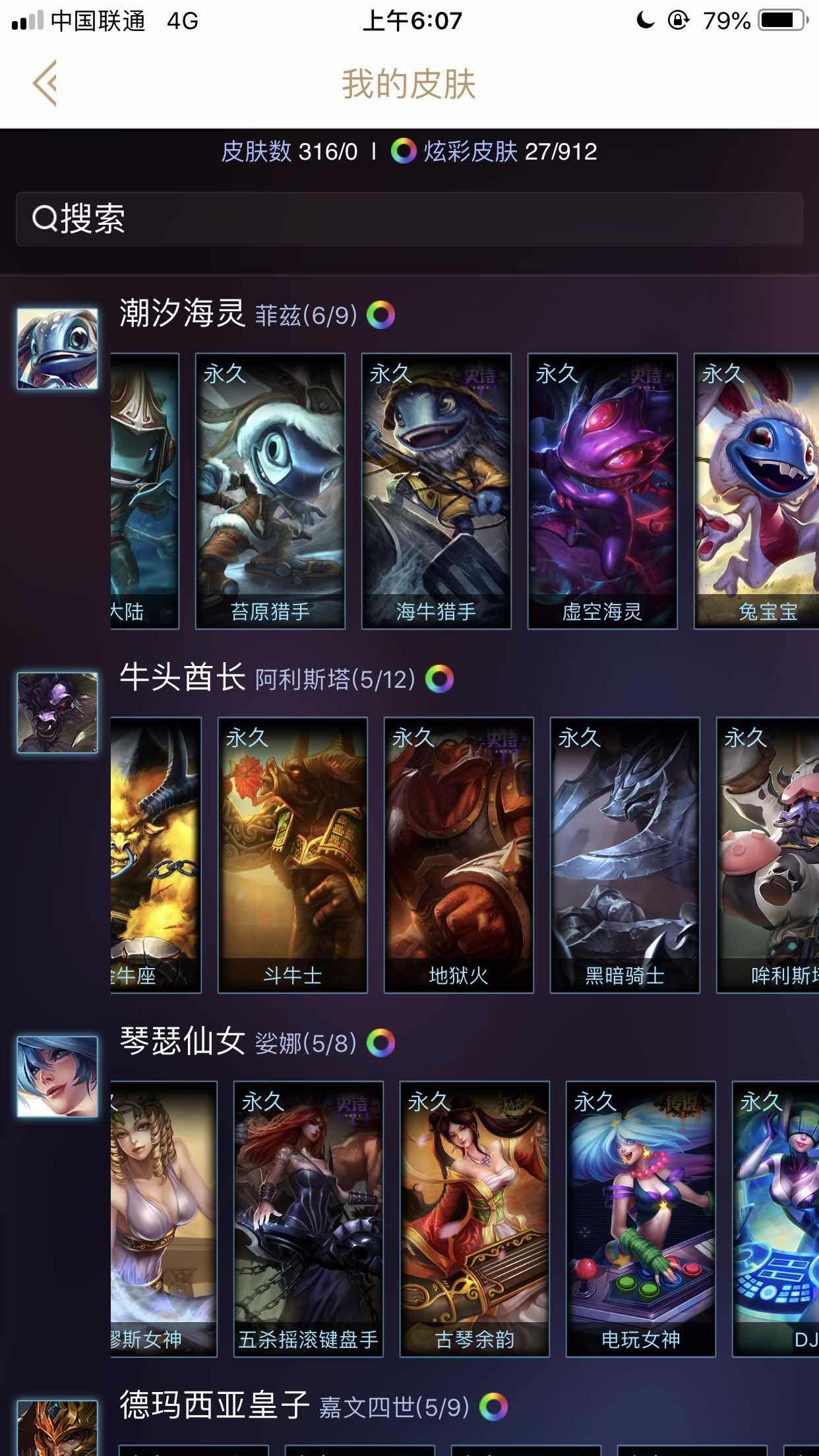 英雄联盟租号