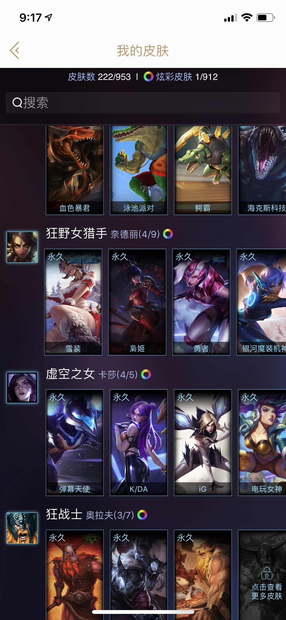 英雄联盟租号