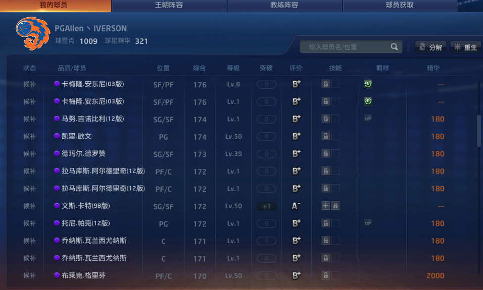 NBA2KOL租号