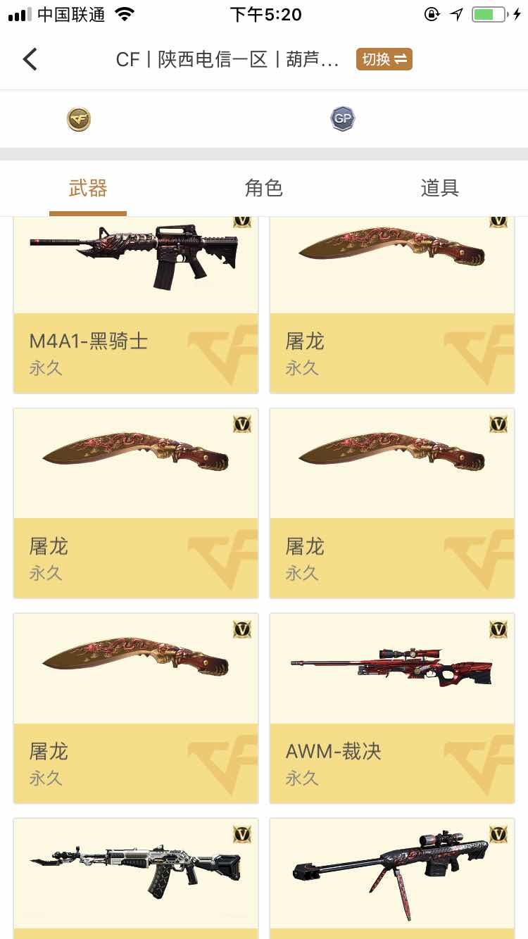 穿越火线租号
