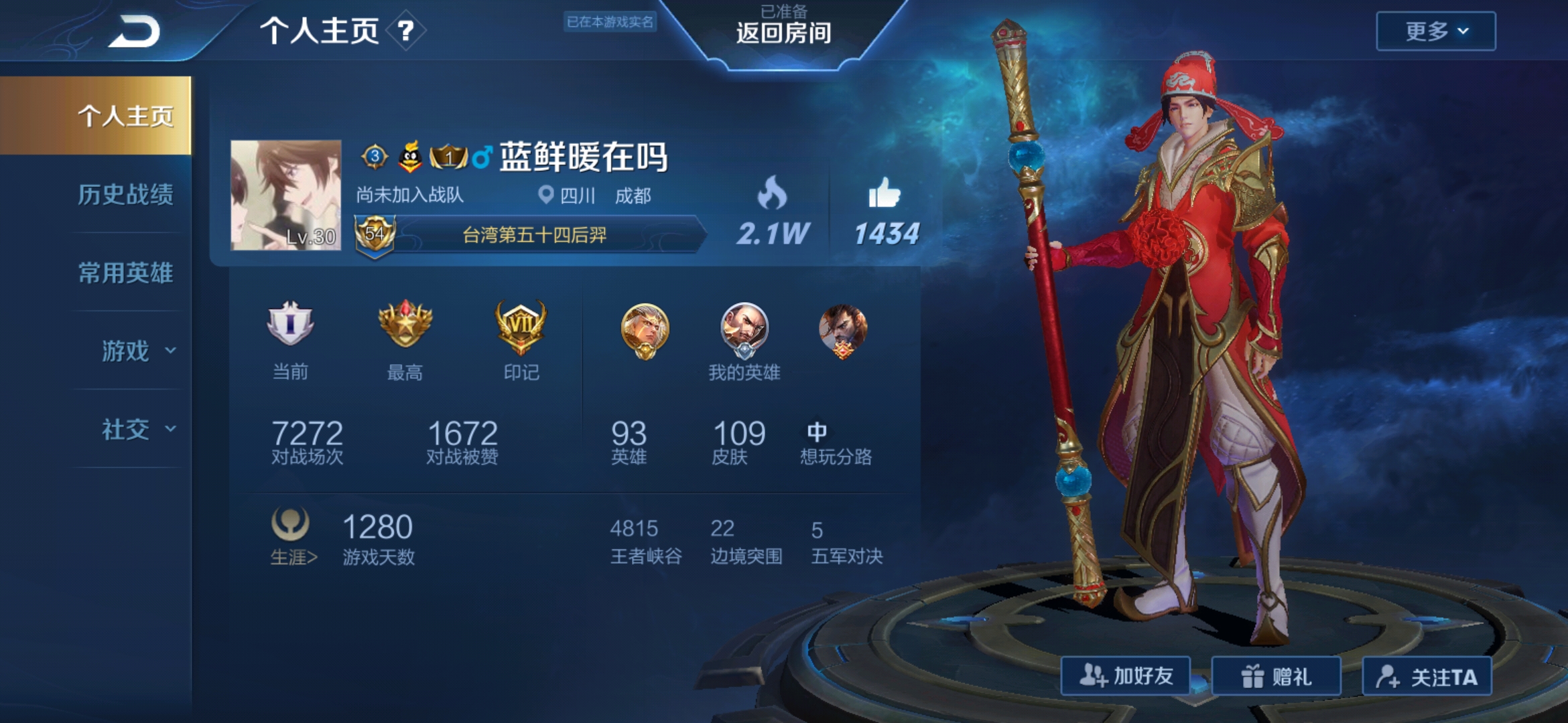 王者荣耀租号