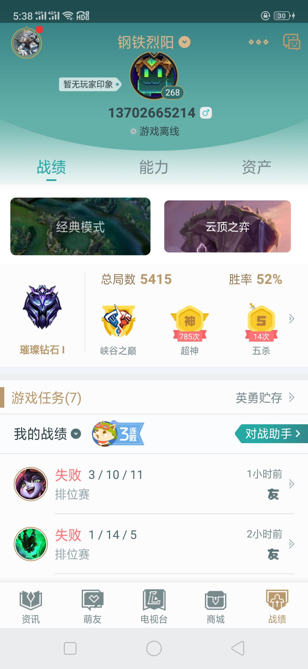 英雄联盟租号