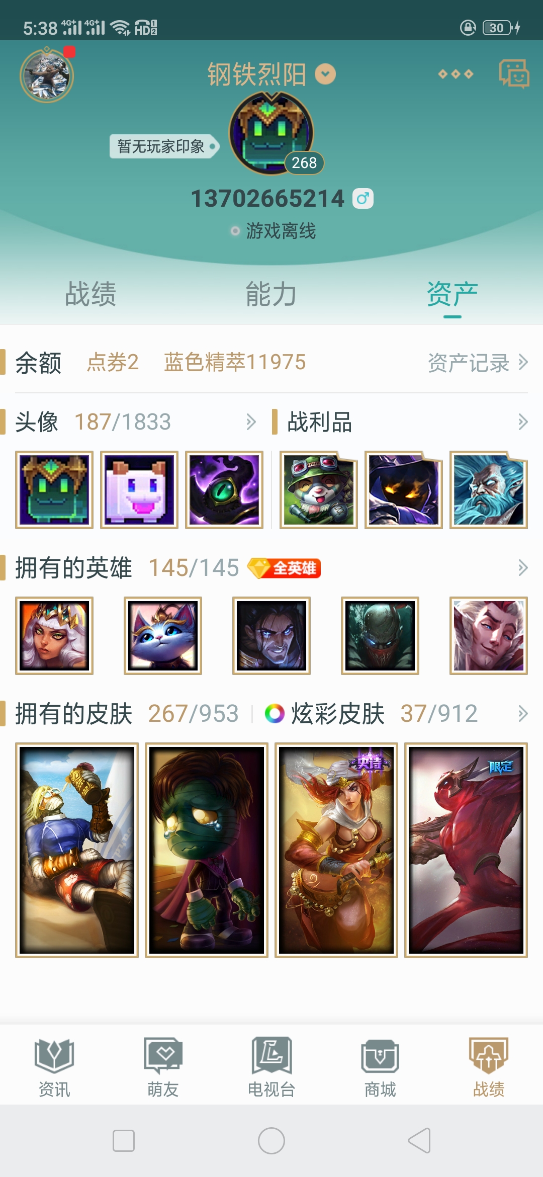 英雄联盟租号