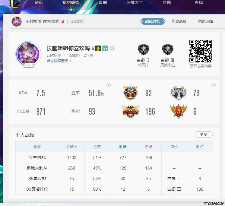 英雄联盟租号
