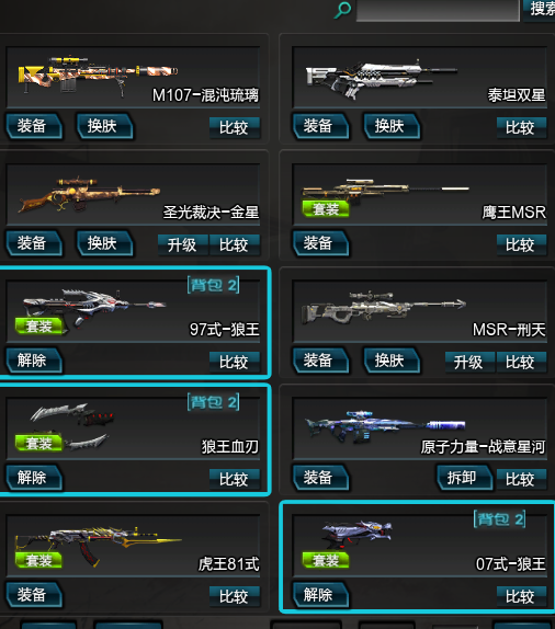 逆战租号