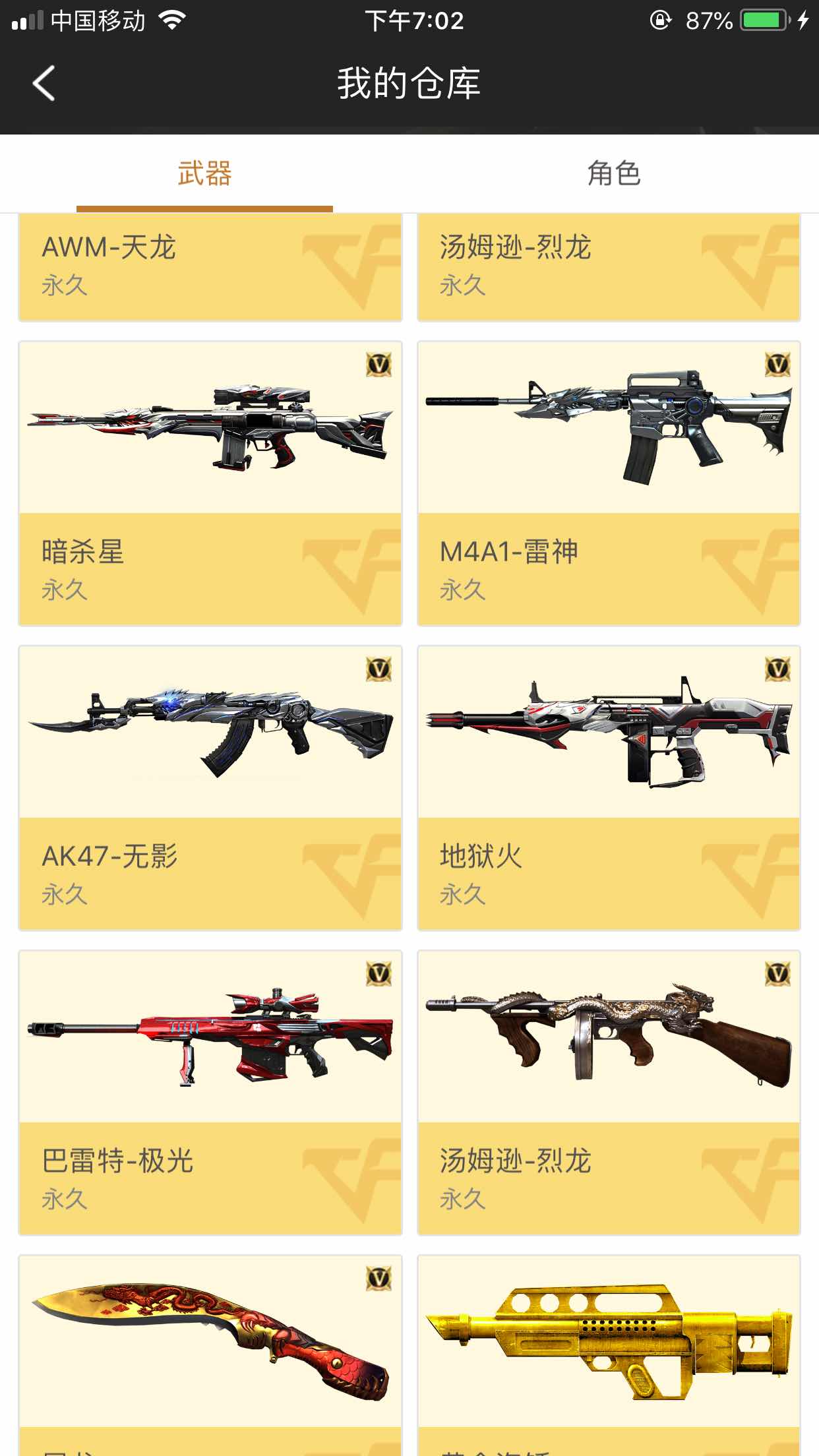 枪战王者租号