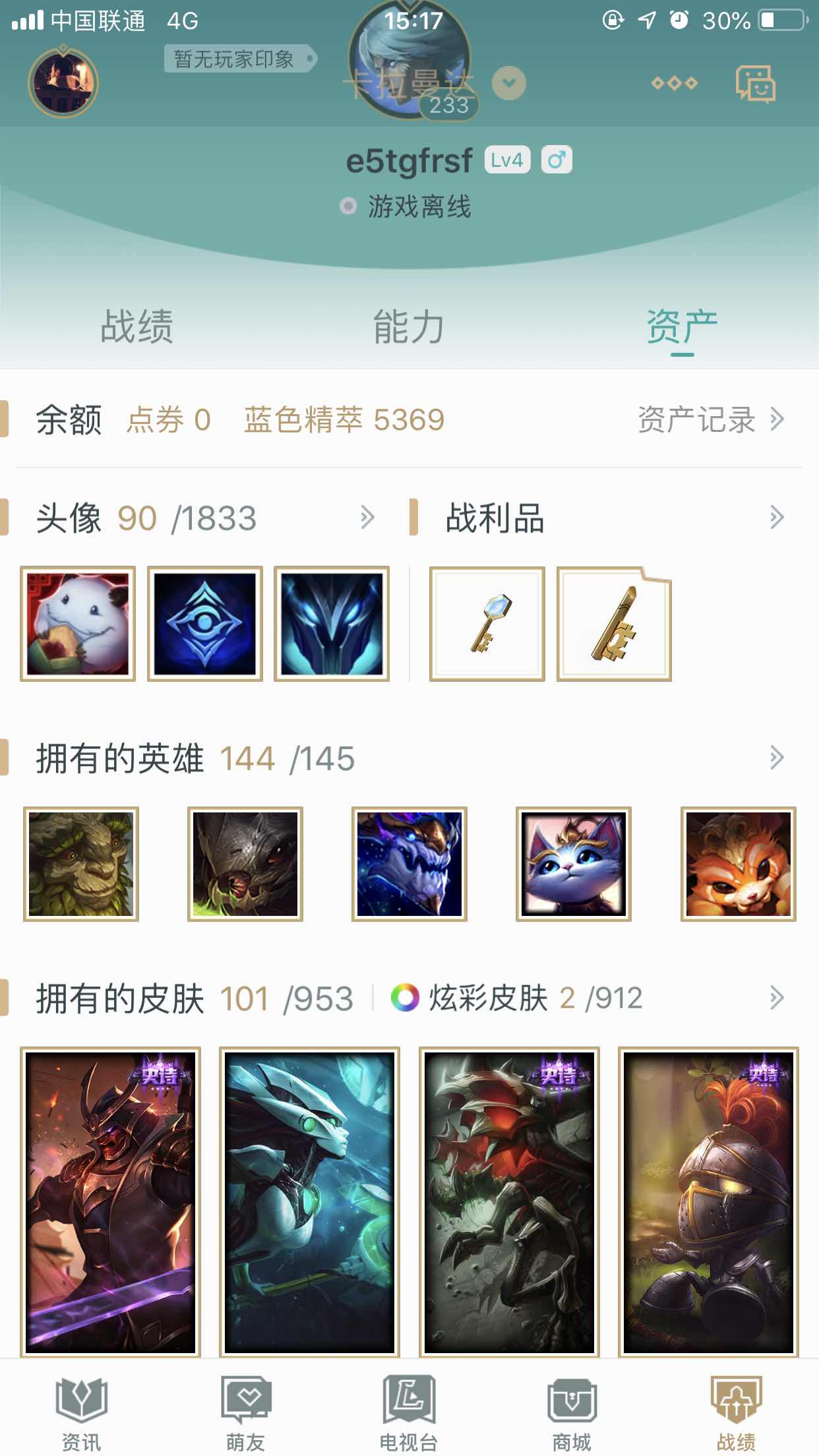 英雄联盟租号