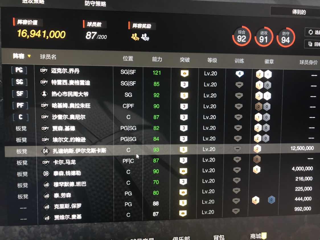 NBA2KOL2租号