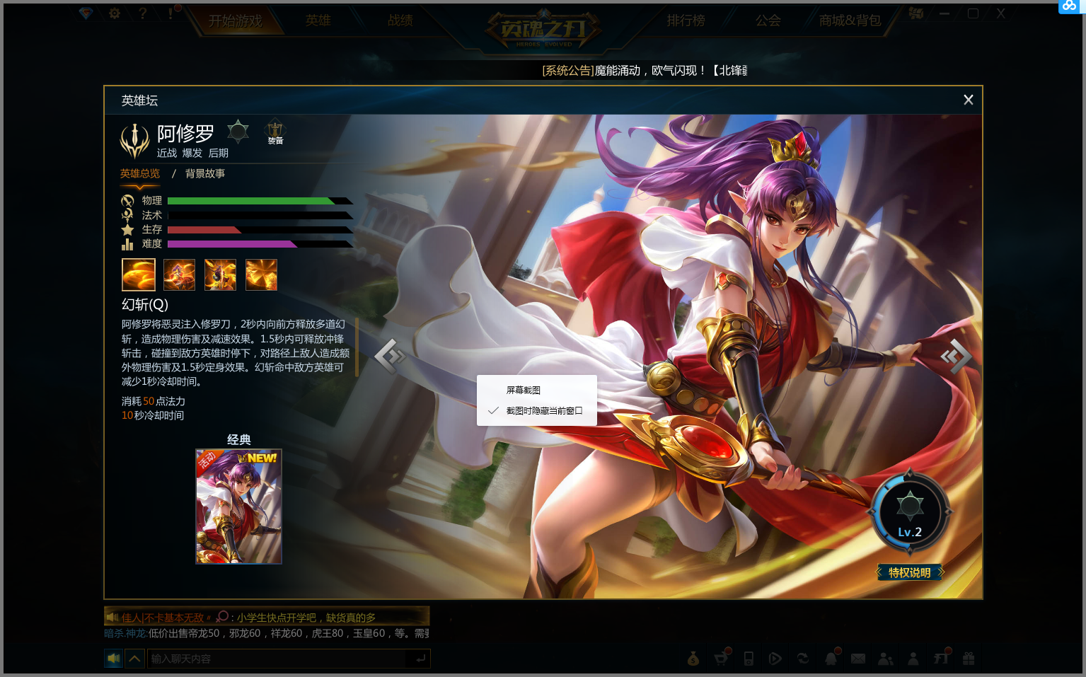 v5坐骑祥龙玉帝西门阿修罗和精卫_英魂之刃_北方区服