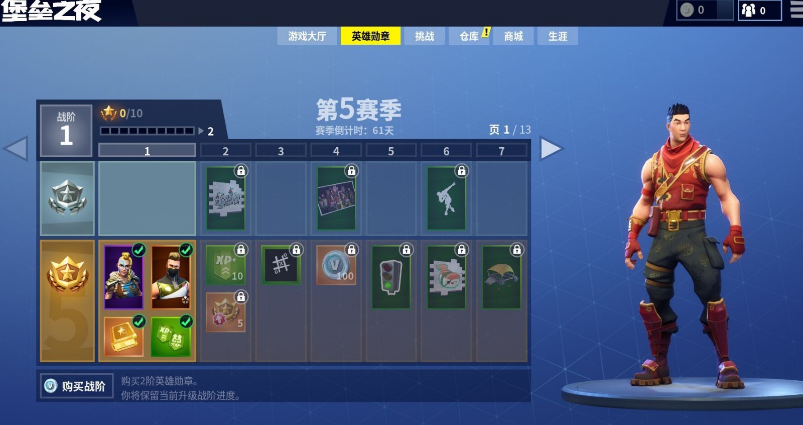 堡垒之夜租号