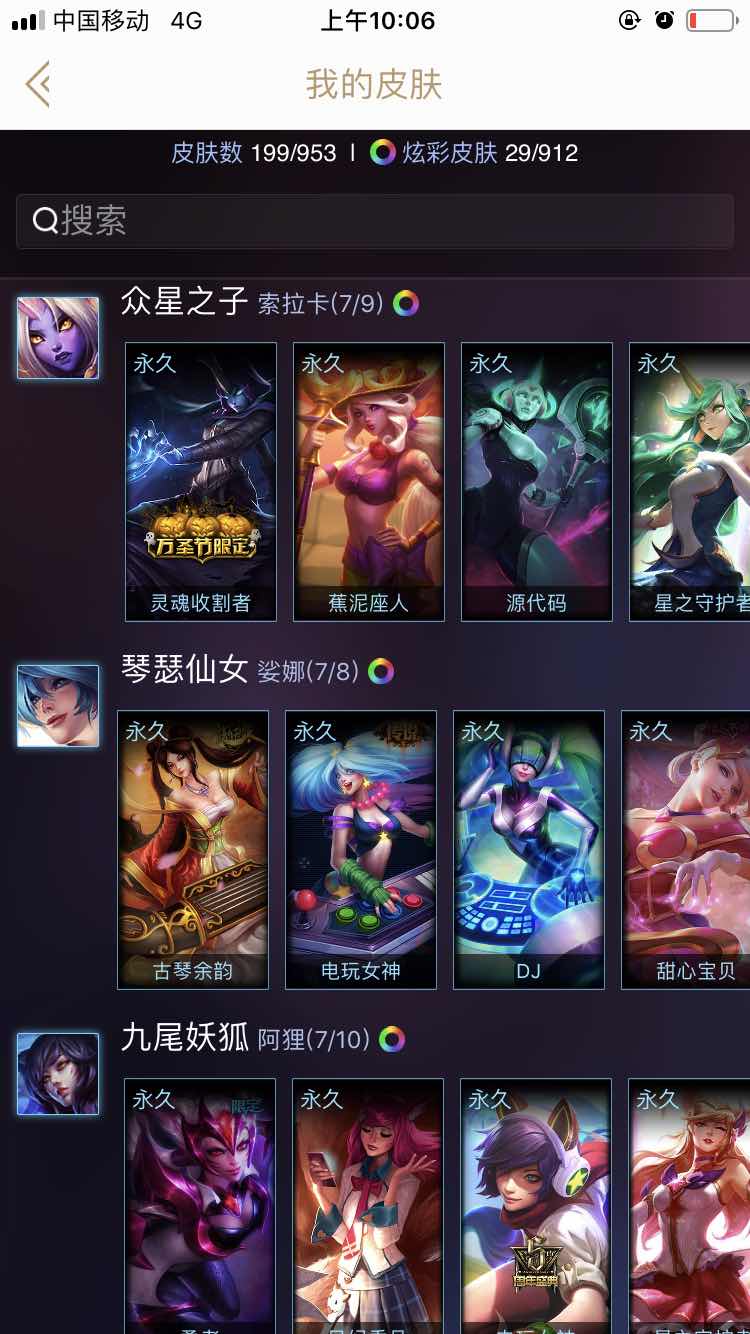 英雄联盟租号