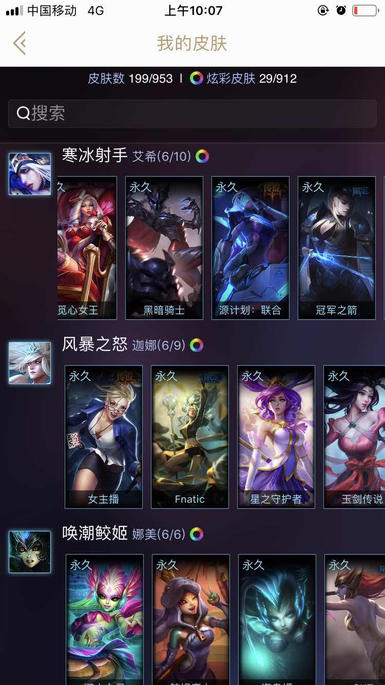英雄联盟租号