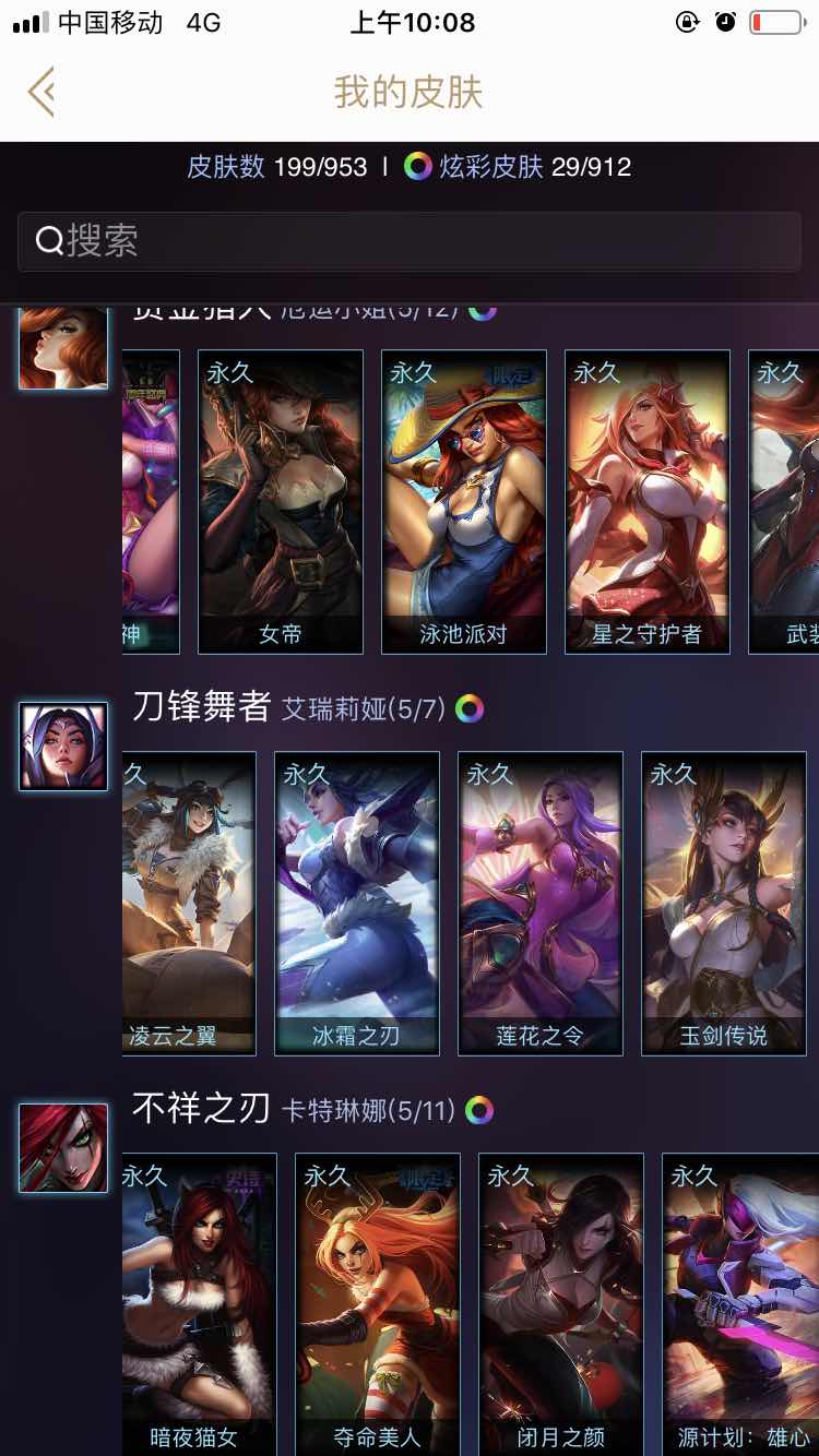 英雄联盟租号