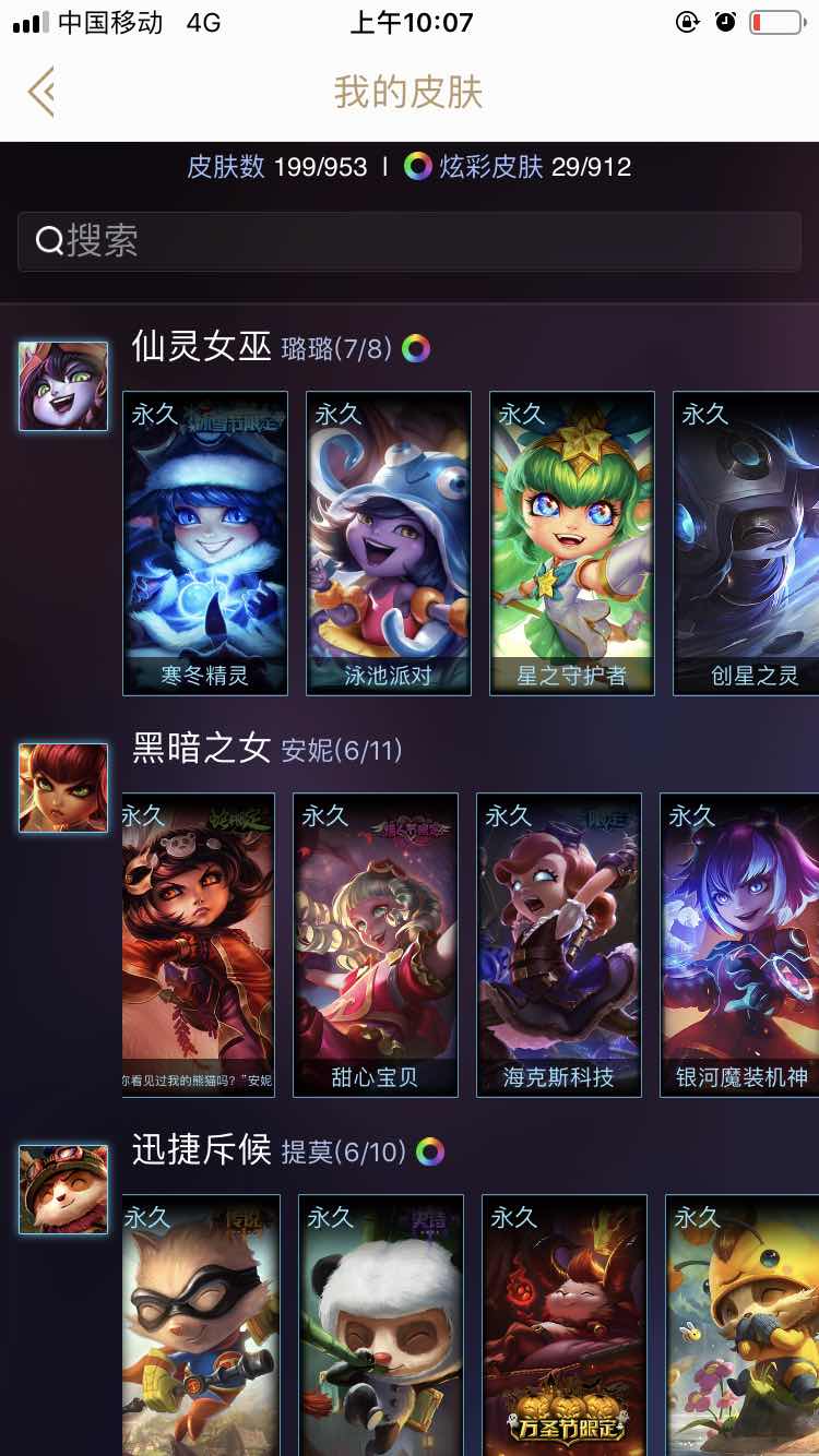 英雄联盟租号