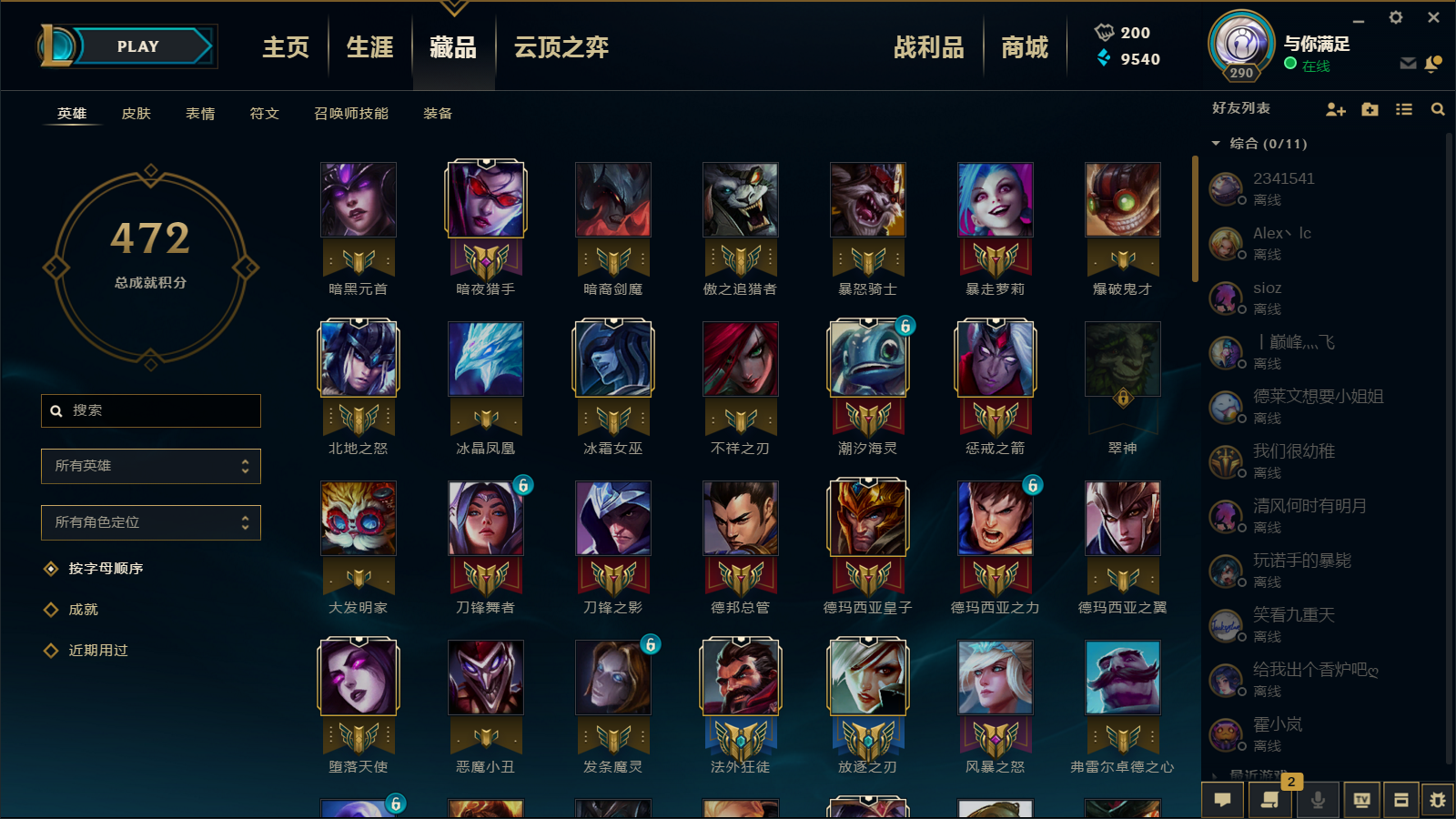 英雄联盟租号