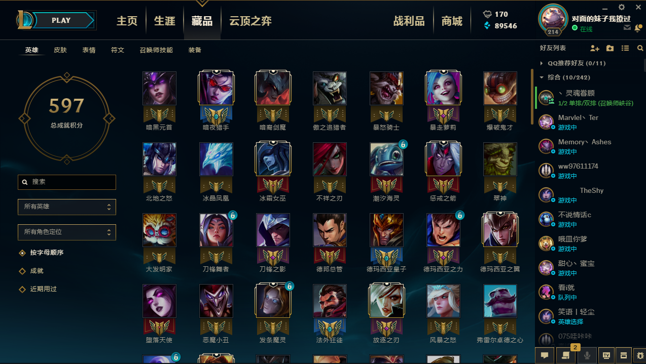 英雄联盟租号