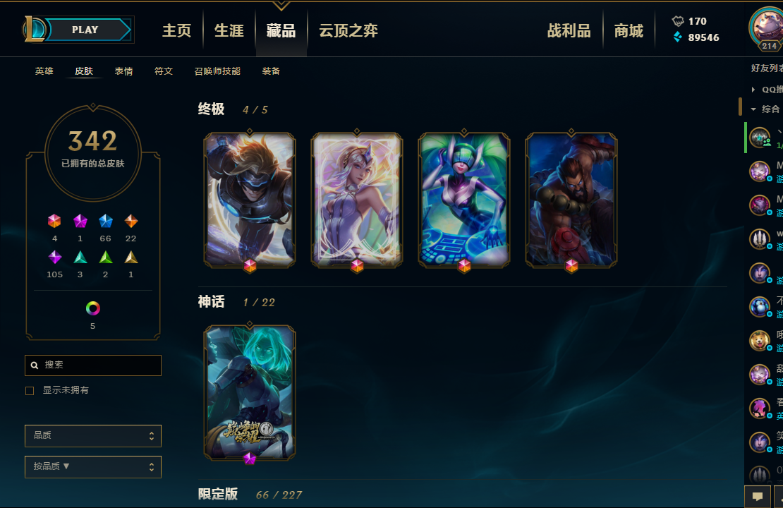 英雄联盟租号