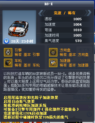 跑跑卡丁车租号