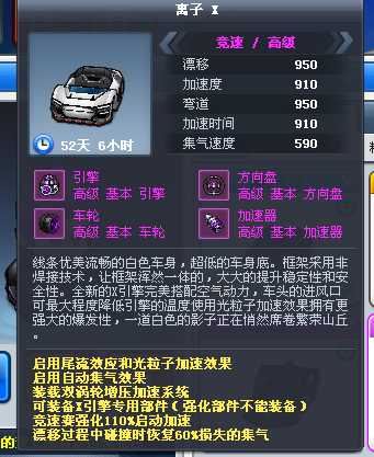 跑跑卡丁车租号