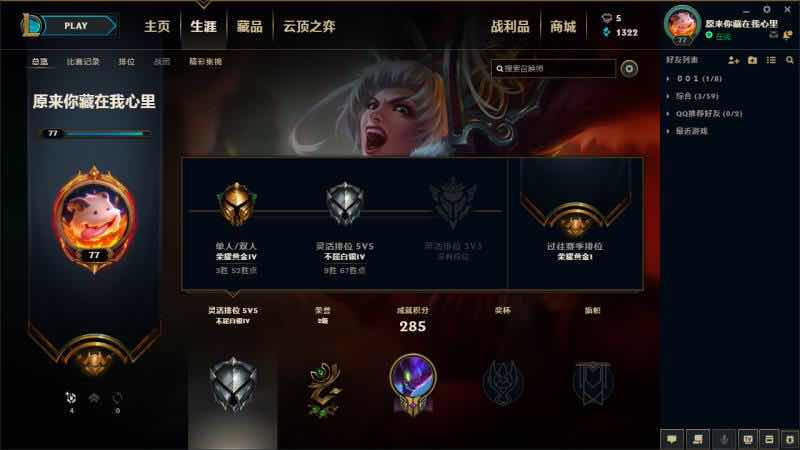 英雄联盟租号