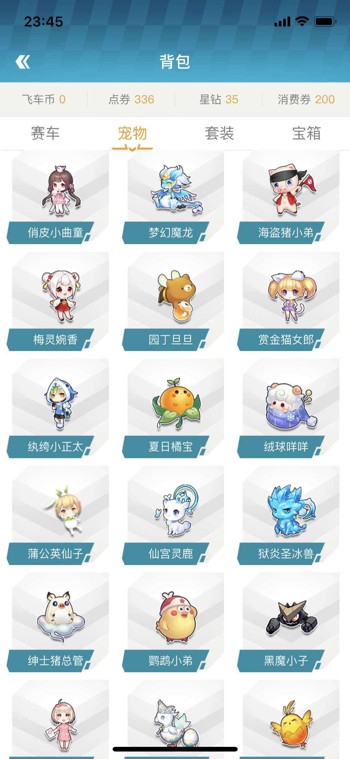 QQ飞车租号