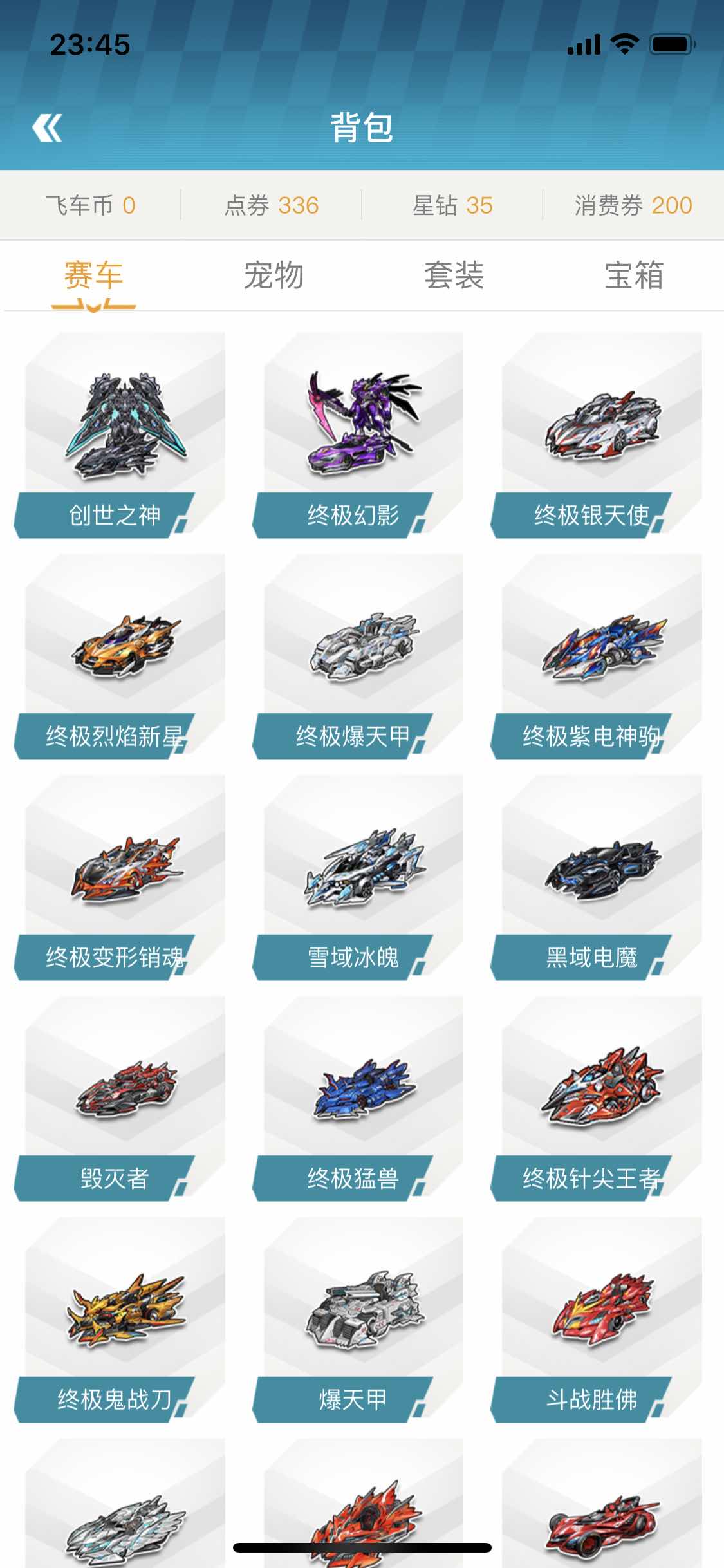 QQ飞车租号
