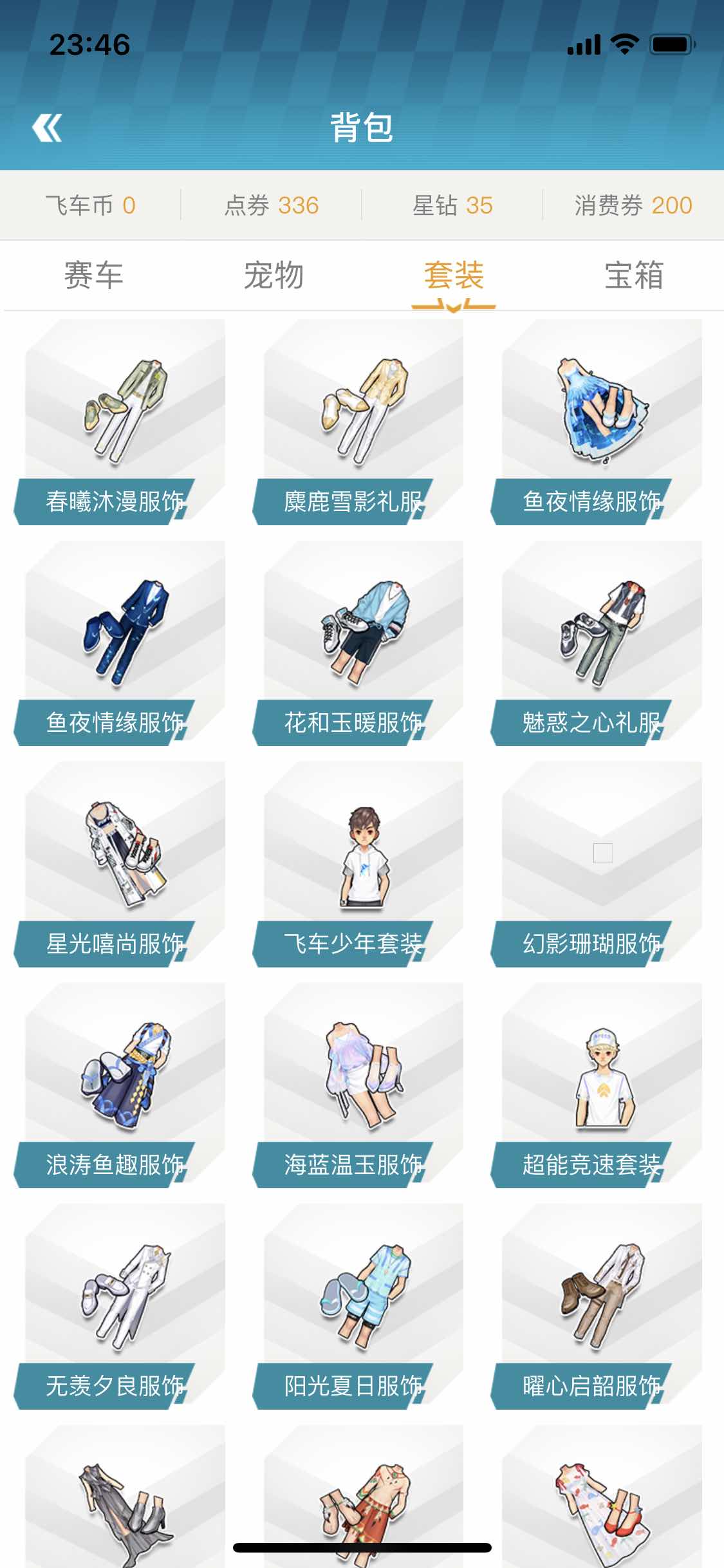 QQ飞车租号