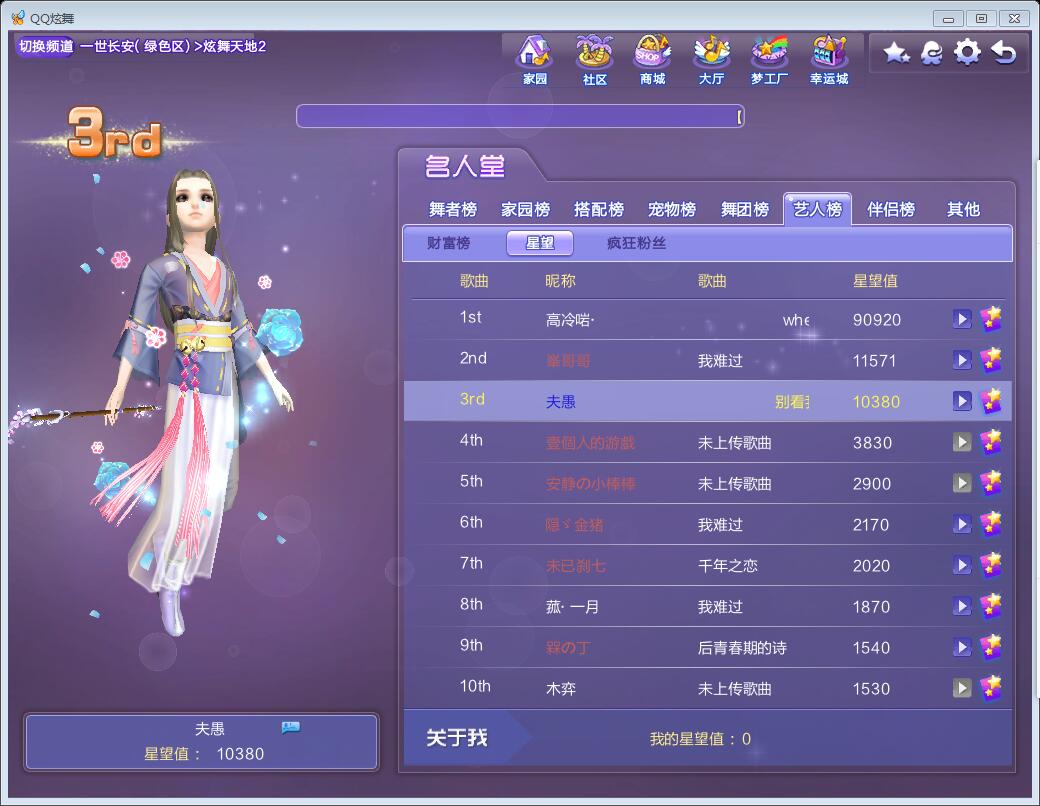 QQ炫舞租号