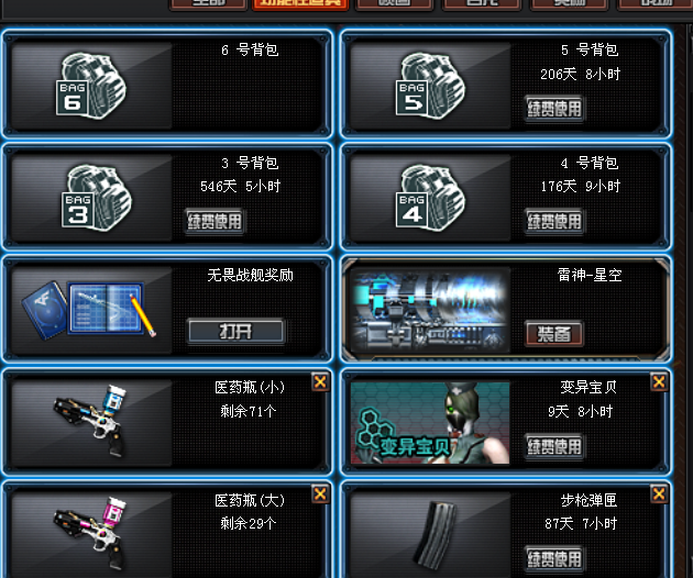 穿越火线租号