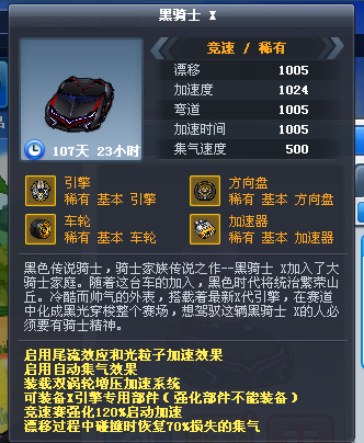 跑跑卡丁车租号