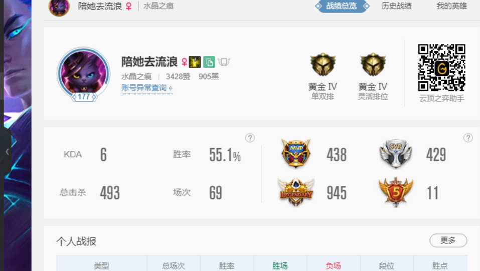 英雄联盟租号