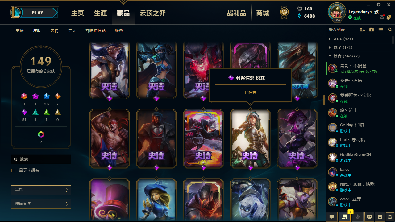 英雄联盟租号