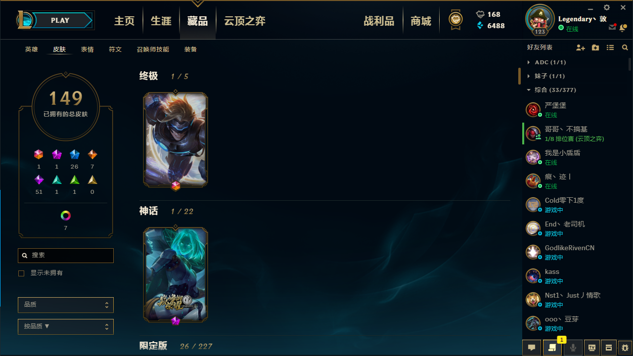 英雄联盟租号