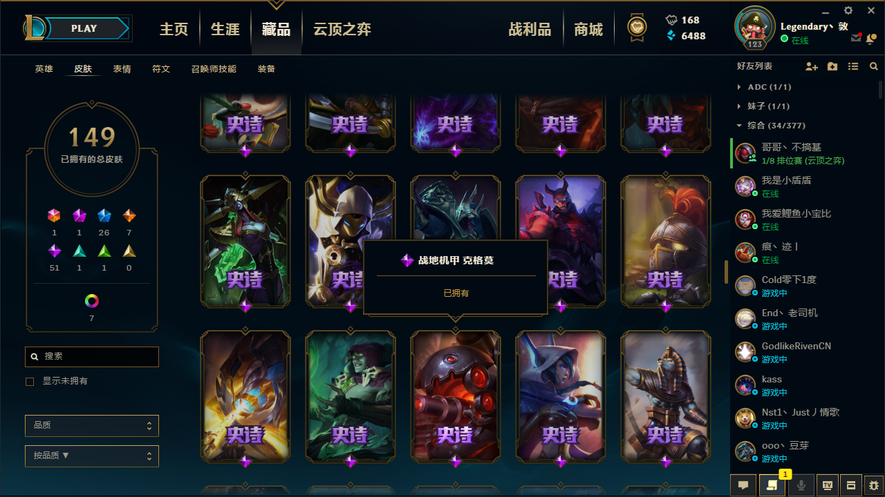 英雄联盟租号