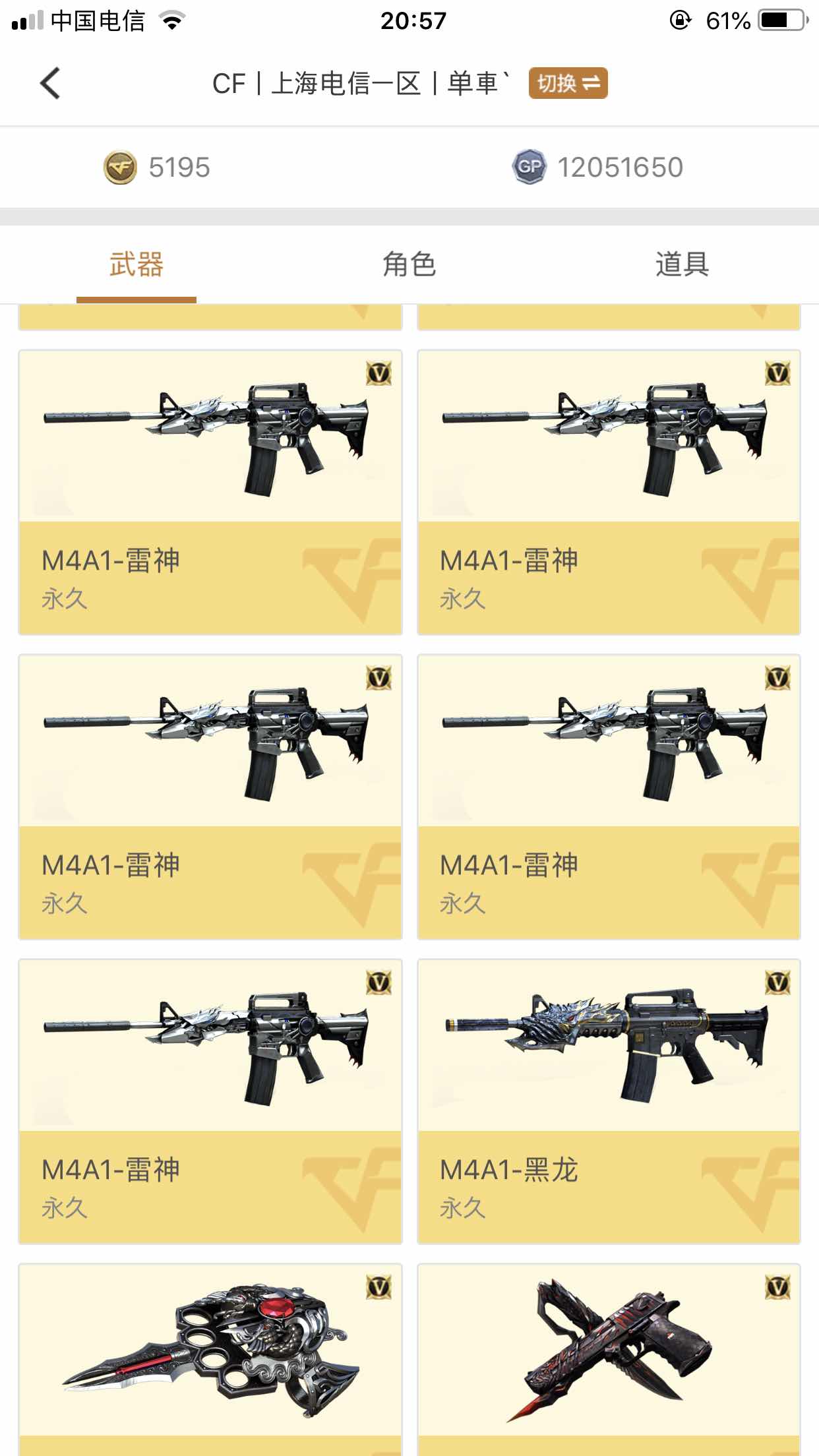 穿越火线租号