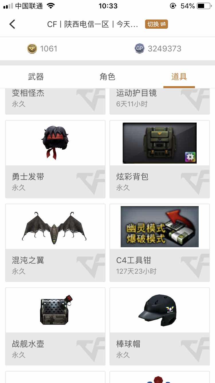 穿越火线租号