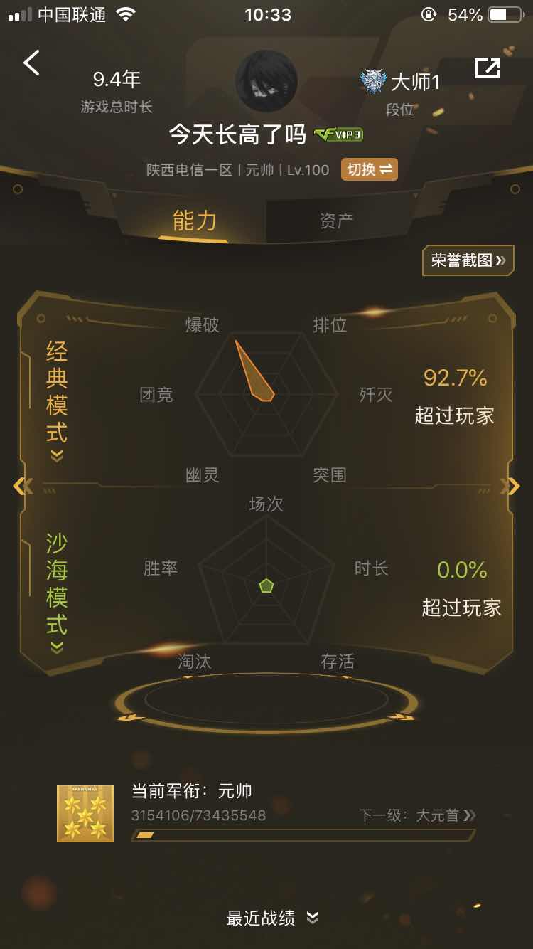 穿越火线租号