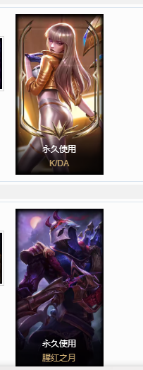 英雄联盟租号